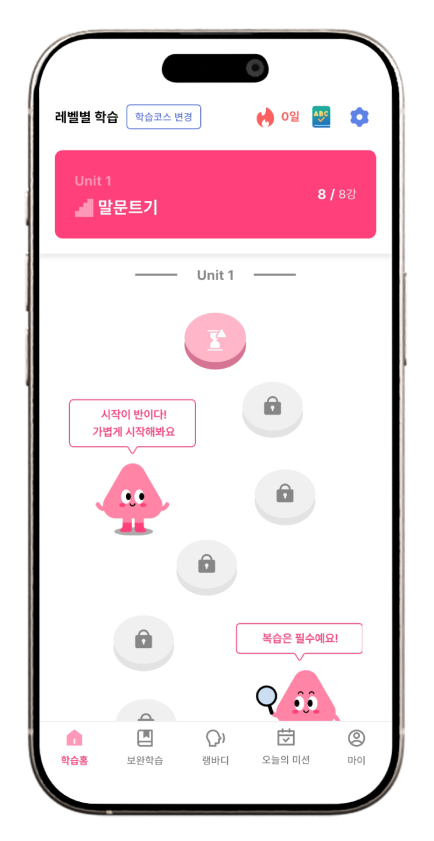 아쥬톡 메인 목업