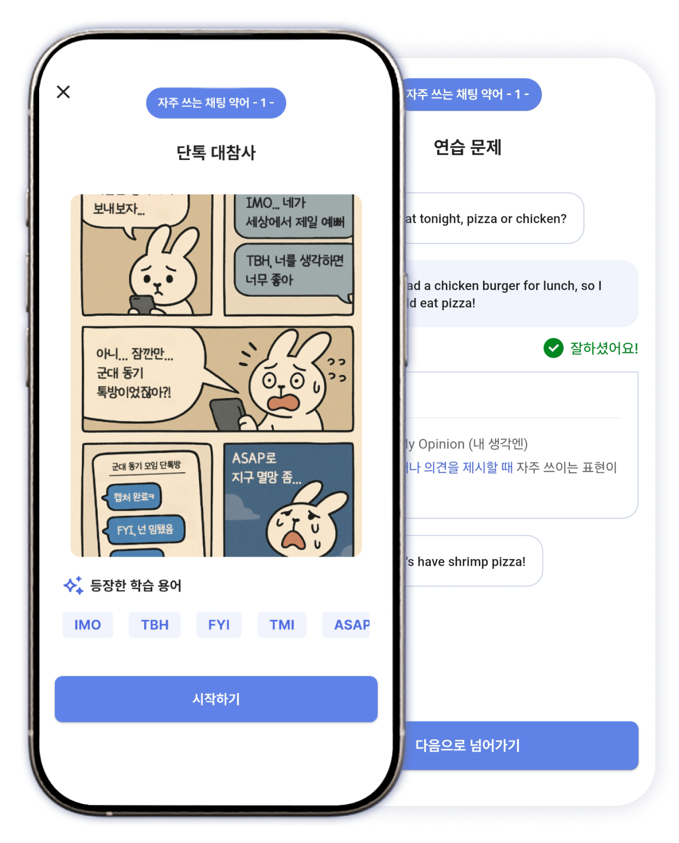 원어민 표현 이미지